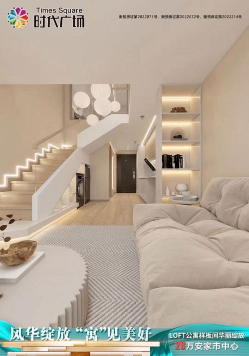 風華綻放 寓 見美好 時代廣場公寓樣板間開放活動圓滿落幕