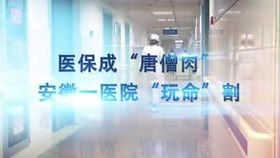 暗訪水洗廠 病房用品 酒店床單混洗