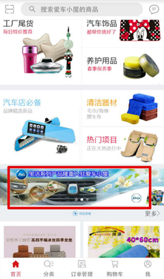 寶潔系列產(chǎn)品強勢入駐愛車小屋