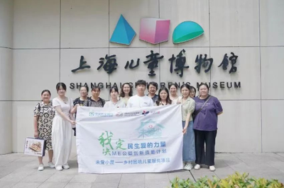 【滬滇協(xié)作】交流交往交融 東川區(qū)種子老師赴滬參加“未愛小屋-鄉(xiāng)村困境兒童服務”游學活動