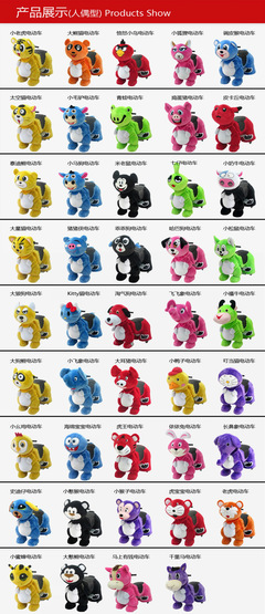 工廠大憨熊兒童毛絨動物電動車,廣場毛絨電瓶車 毛線車