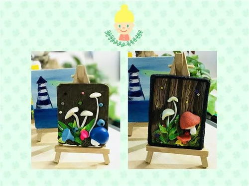 閔圖媽媽小屋 7月親子手工坊 森林里可愛的小蘑菇