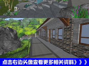 精選山間小屋景觀規(guī)劃草圖大師su模型設(shè)計(jì)模型下載