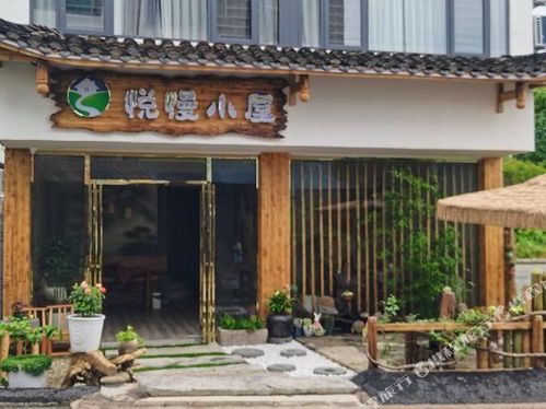 悅慢小屋民宿電話,悅慢小屋民宿地址,悅慢小屋民宿多少錢 360地圖
